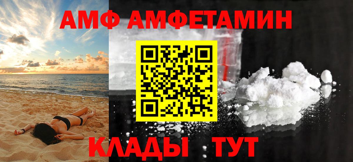 Amphetamine  Вход с VPN  Лосино-Петровский  Амфетамин VHQ  Amphetamine 