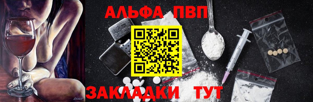 Alpha PVP Crystall  Вход с VPN  А ПВП  Лосино-Петровский  A-PVP Соль  Alpha-PVP Crystall 