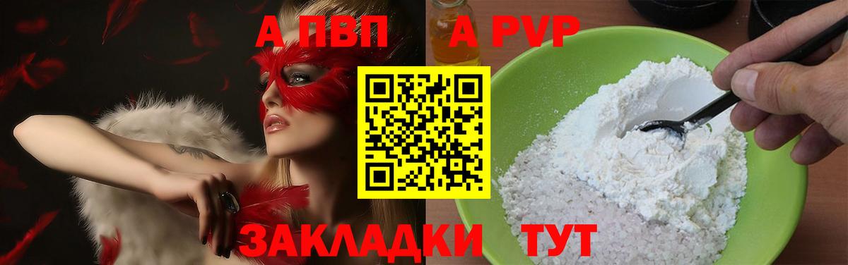 Alpha PVP VHQ Лосино-Петровский