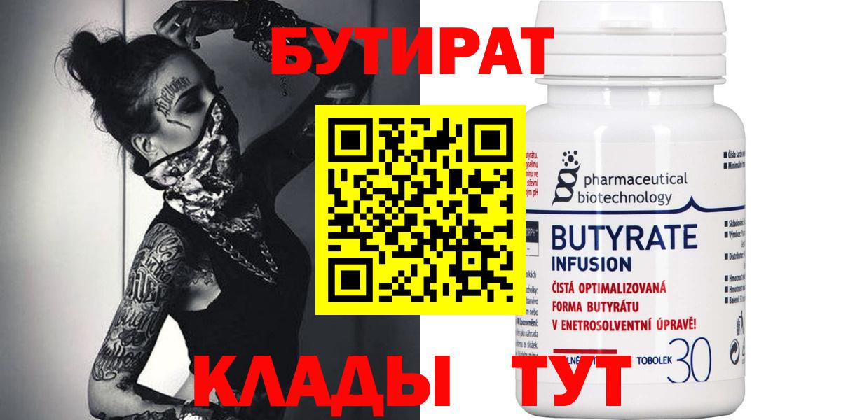 БУТИРАТ жидкий экстази Лосино-Петровский