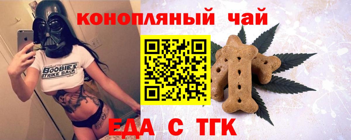 Еда ТГК марихуана Лосино-Петровский