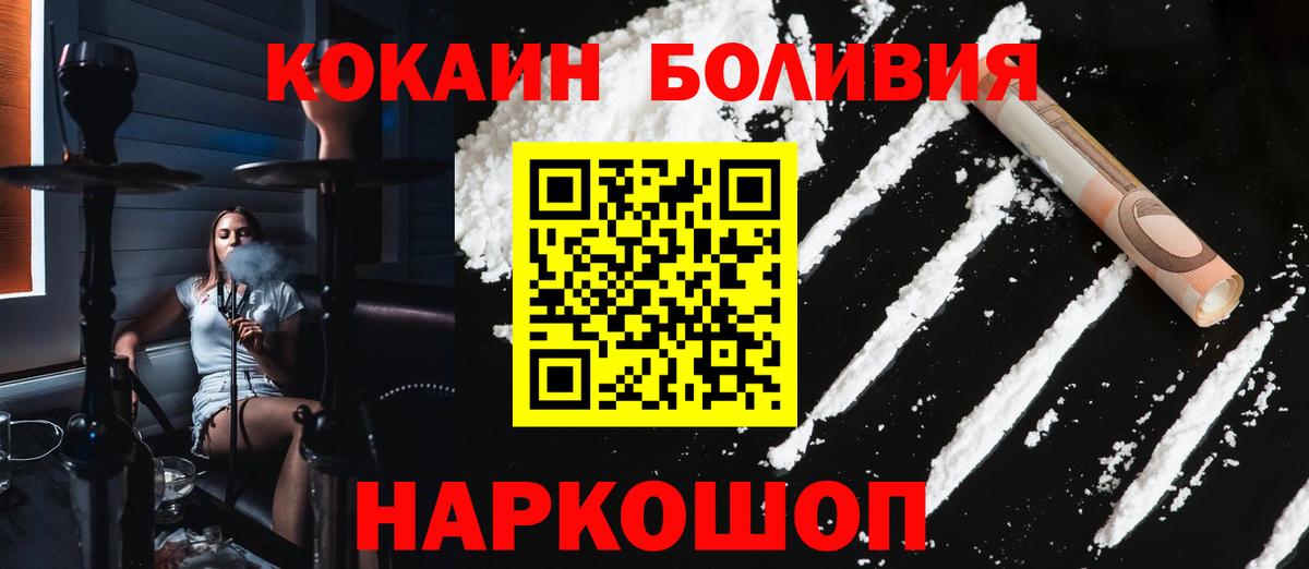 Cocaine 97% Лосино-Петровский