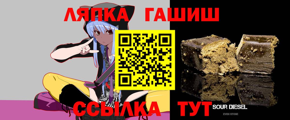 ГАШИШ Premium Лосино-Петровский