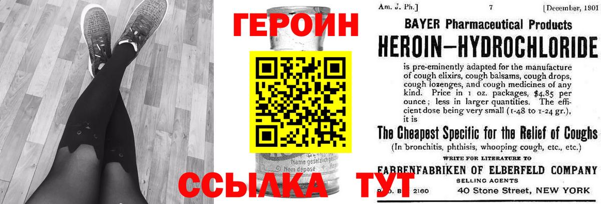 Героин Афган Лосино-Петровский