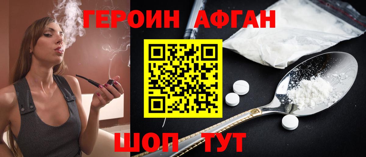 Лосино-Петровский  ГЕРОИН хмурый  Вход с VPN 
