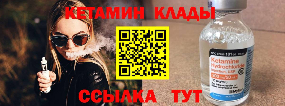 Кетамин ketamine Лосино-Петровский