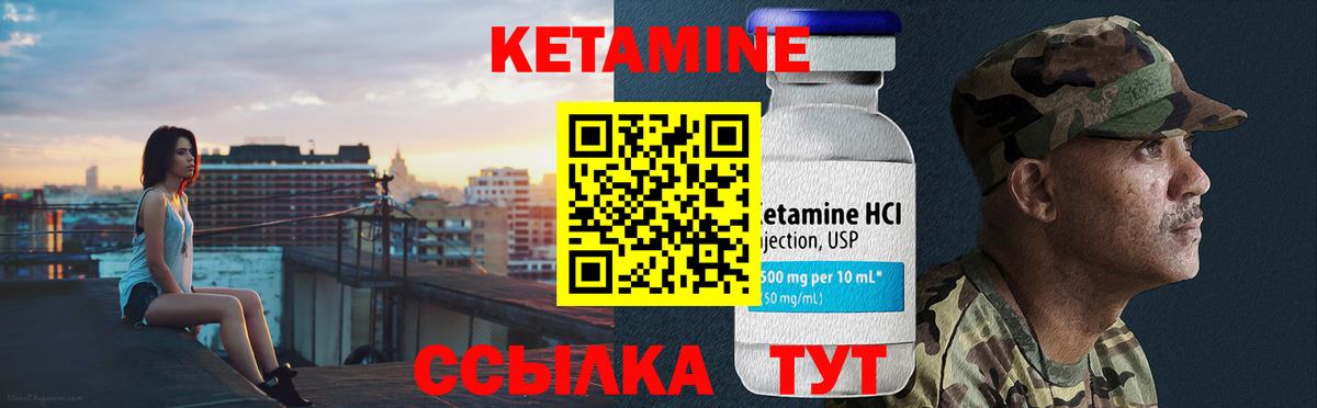 Лосино-Петровский  КЕТАМИН VHQ  Вход с VPN  Кетамин ketamine 