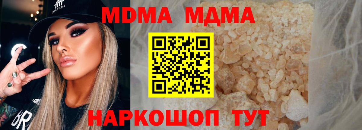Лосино-Петровский  МДМА молли  MDMA  Вход с VPN  МДМА молли 