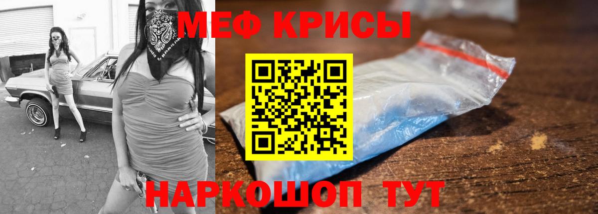 МЕГА как войти  МЯУ-МЯУ мука  Вход с VPN  Лосино-Петровский  Меф VHQ 