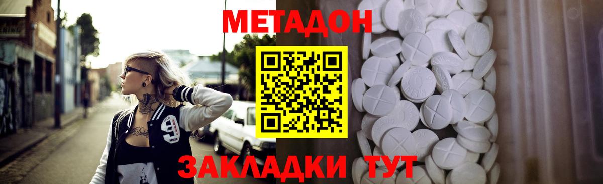 Метадон VHQ Лосино-Петровский