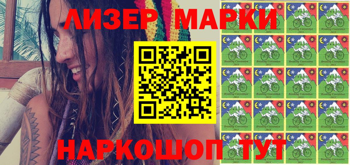 Марки 25I-NBOMe 1,5мг  Наркотические марки  Лосино-Петровский  Вход с VPN 