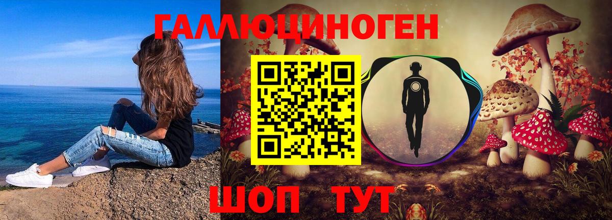 Галлюциногенные грибы ЛСД Лосино-Петровский